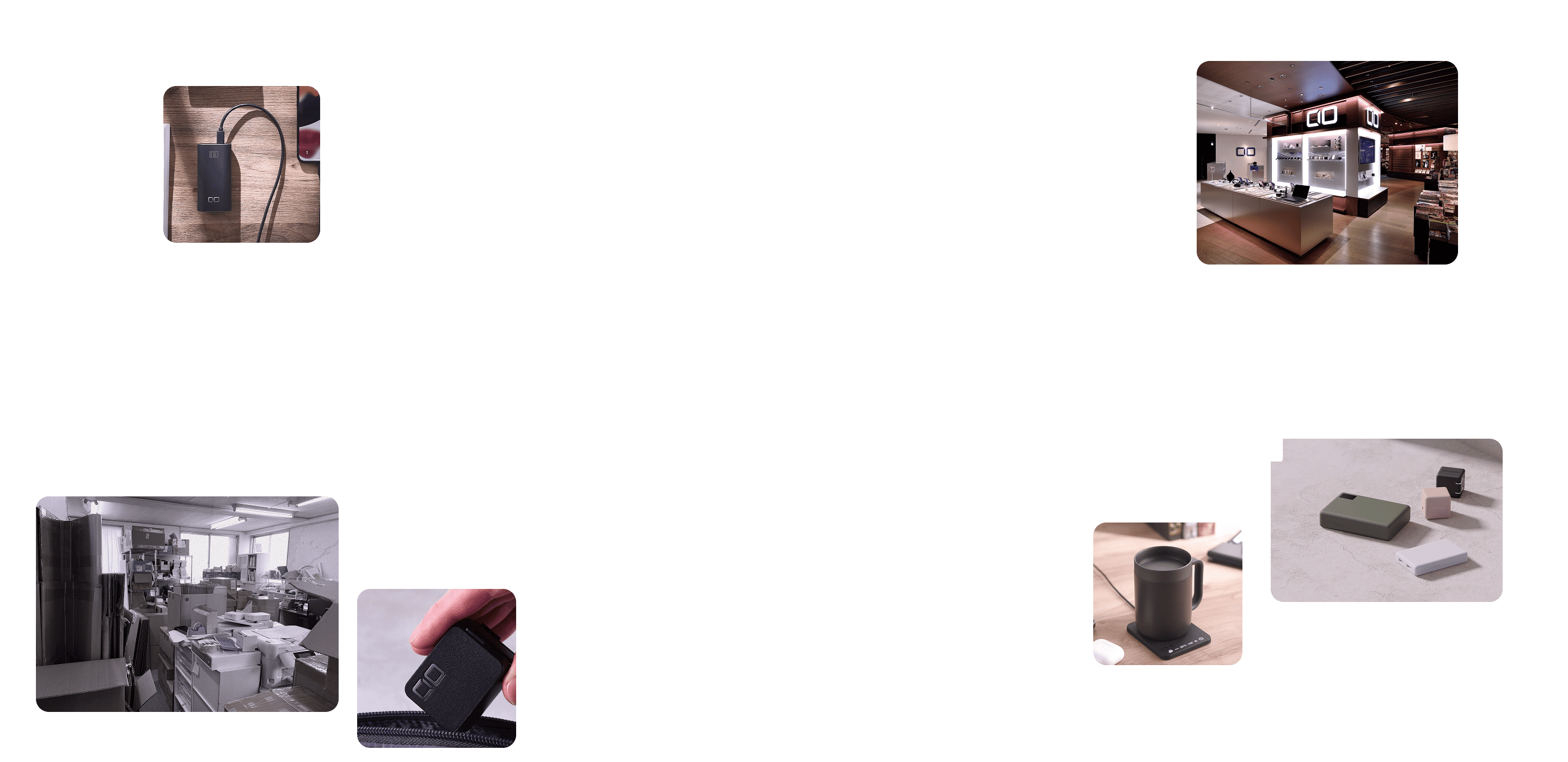 CIO 10TH GALLERY すべてが次の“わくわく”につながった。CIO、10年の軌跡。