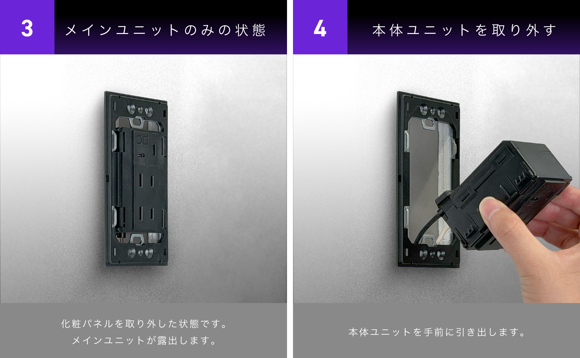 設置手順 3-4
