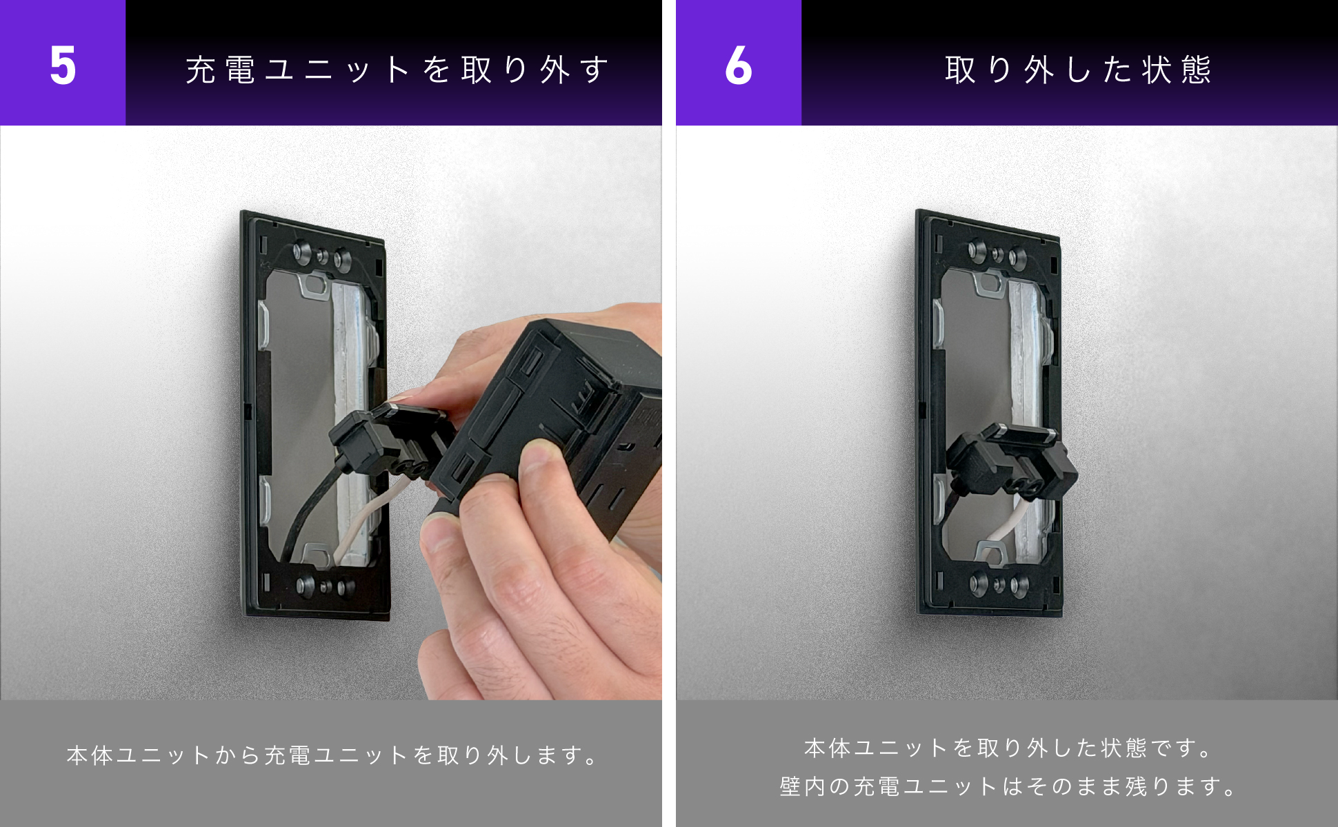 設置手順 5-6