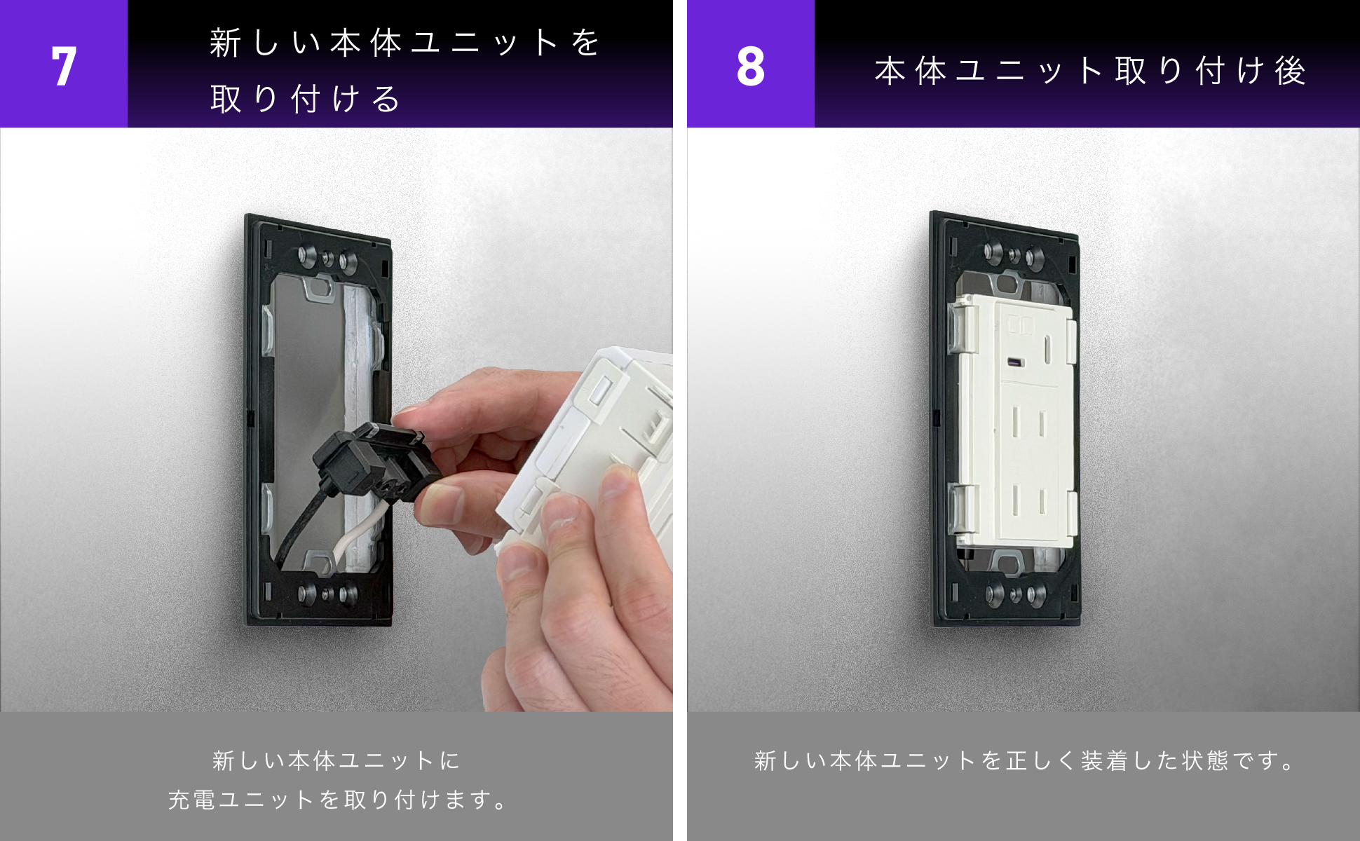 設置手順 7-8