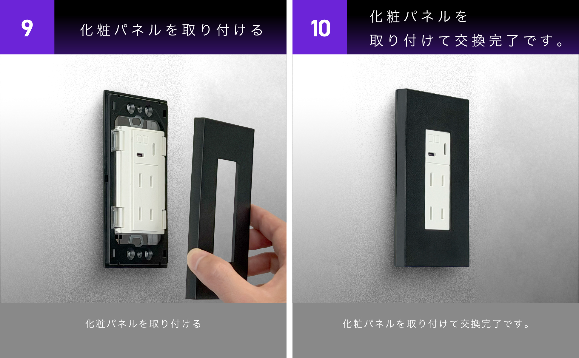 設置手順 9-10