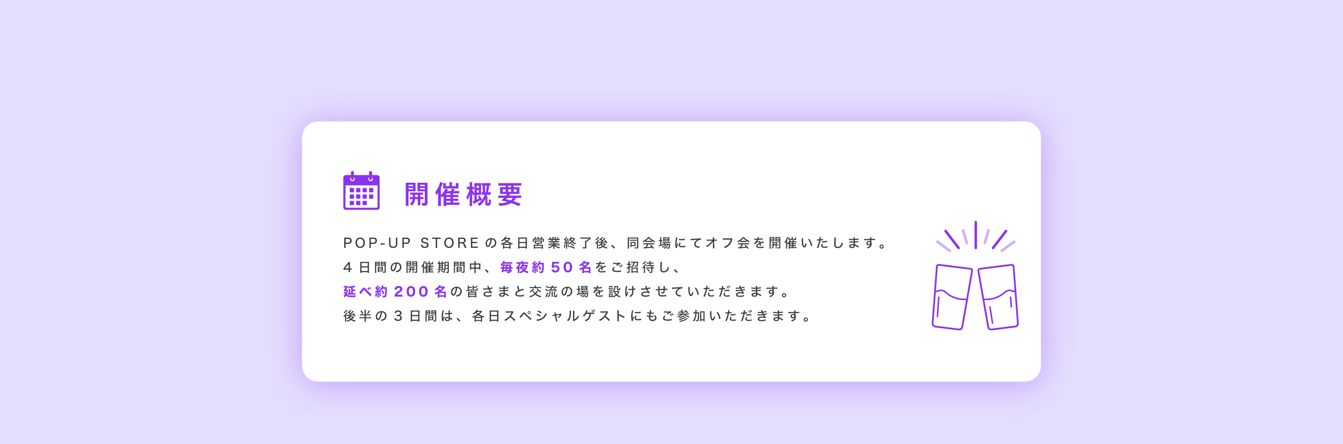 popup-offkai