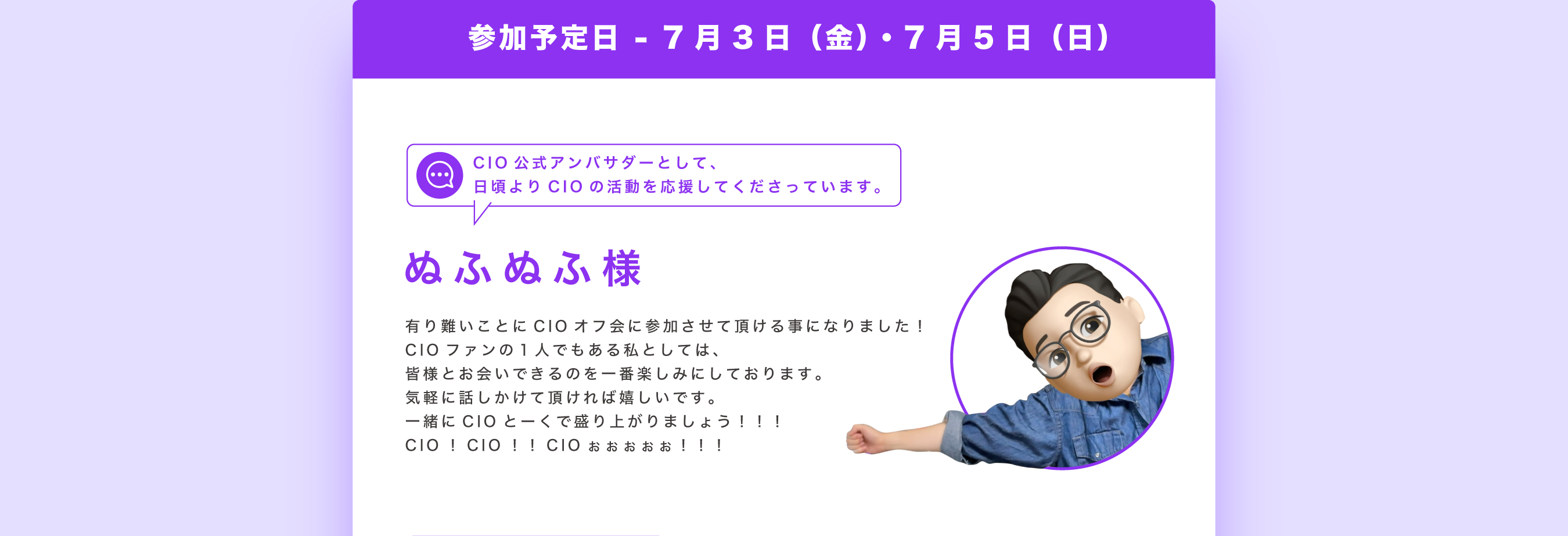popup-offkai