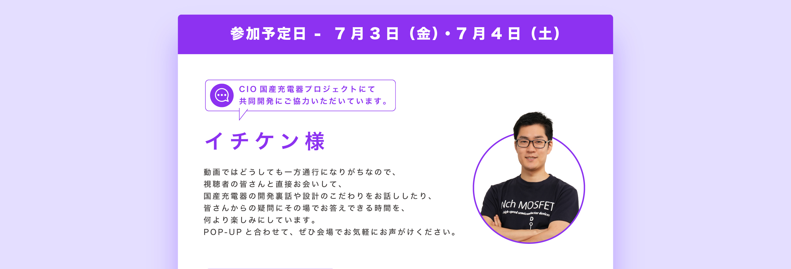 popup-offkai