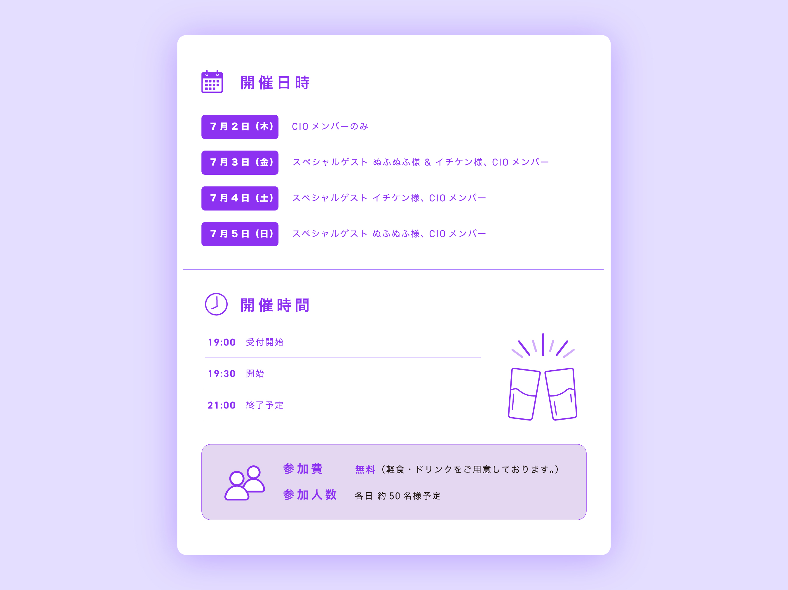 popup-offkai
