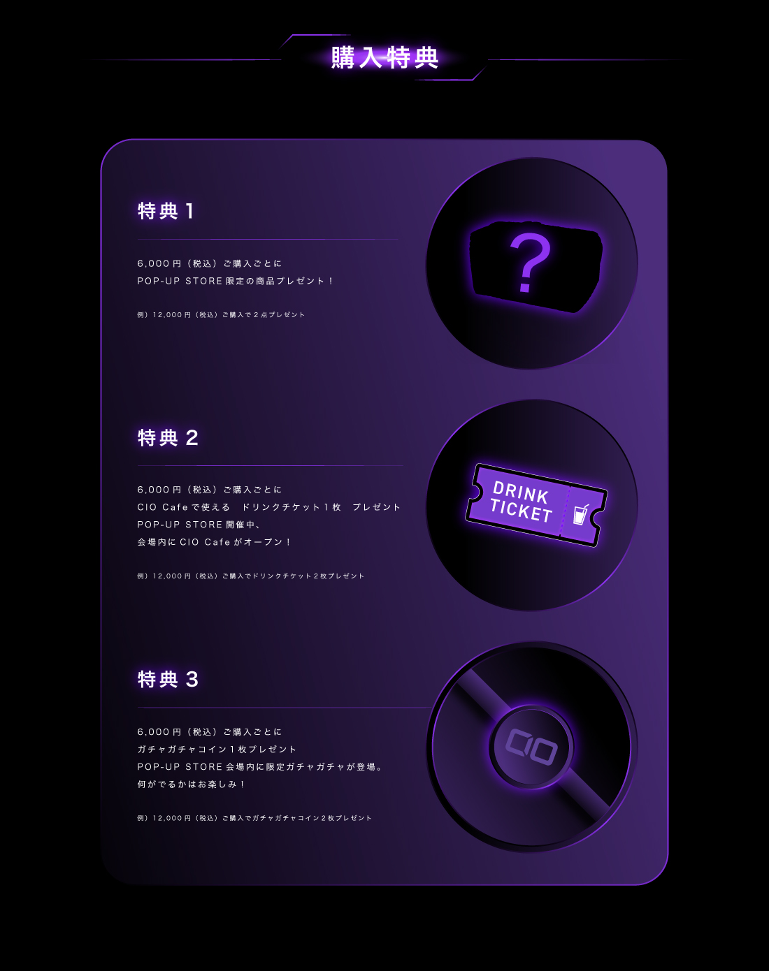 POP-UP STORE