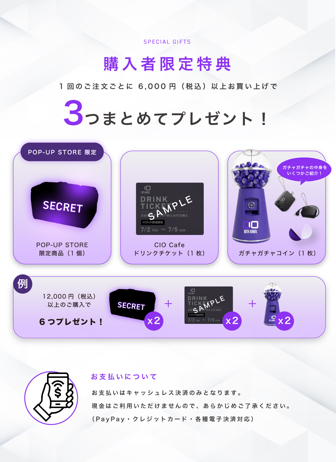POP-UP STORE